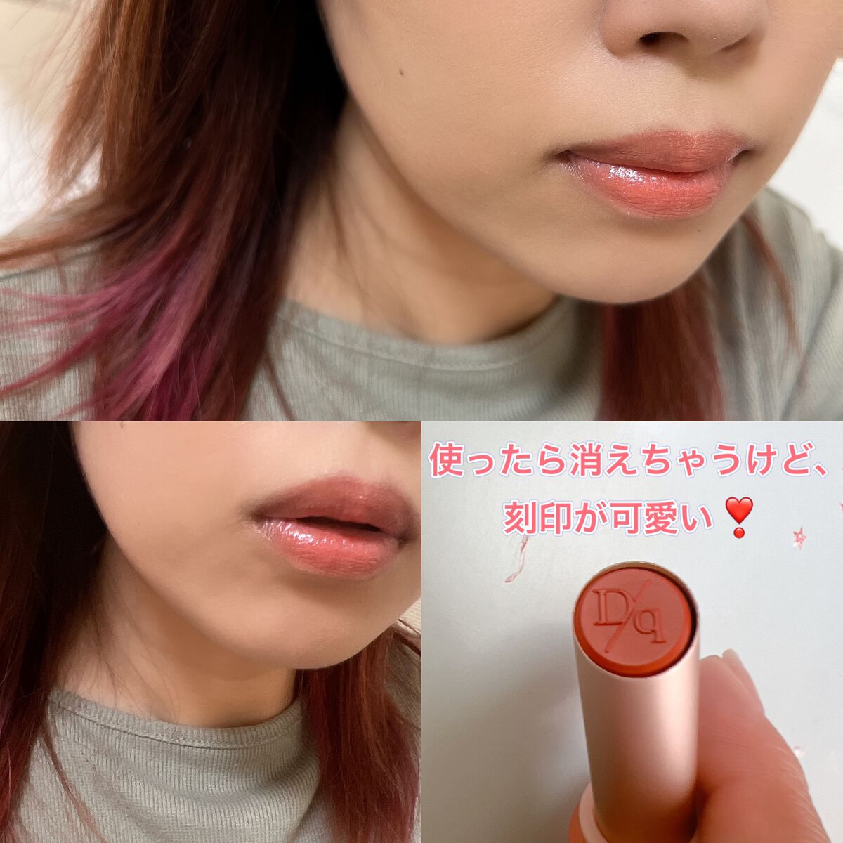 ムードグロウリップスティック 03 ピーチズ/dasique/口紅を使ったクチコミ（3枚目）