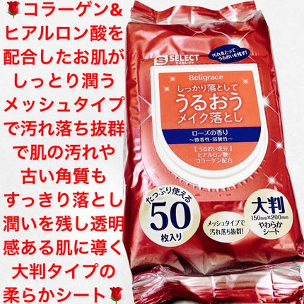 ユノス うるおうメイク落としシートS/ユノス/クレンジングシートを使ったクチコミ(1枚目)