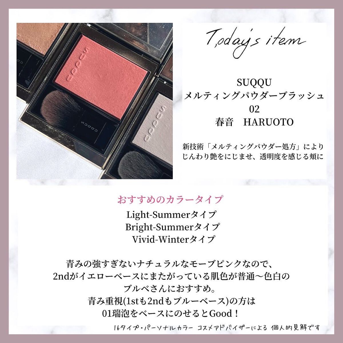 メルティング パウダー ブラッシュ/SUQQU/パウダーチークを使ったクチコミ(5枚目)