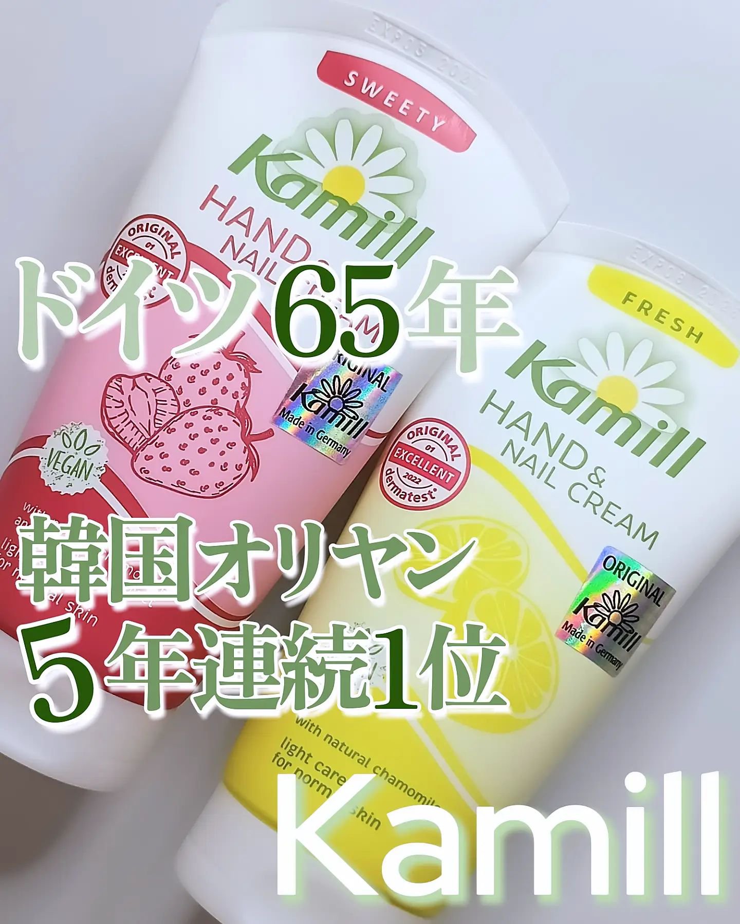 ハンド＆ネイルクリーム  フレッシュ 75ML/カミール/ハンドクリームを使ったクチコミ（1枚目）