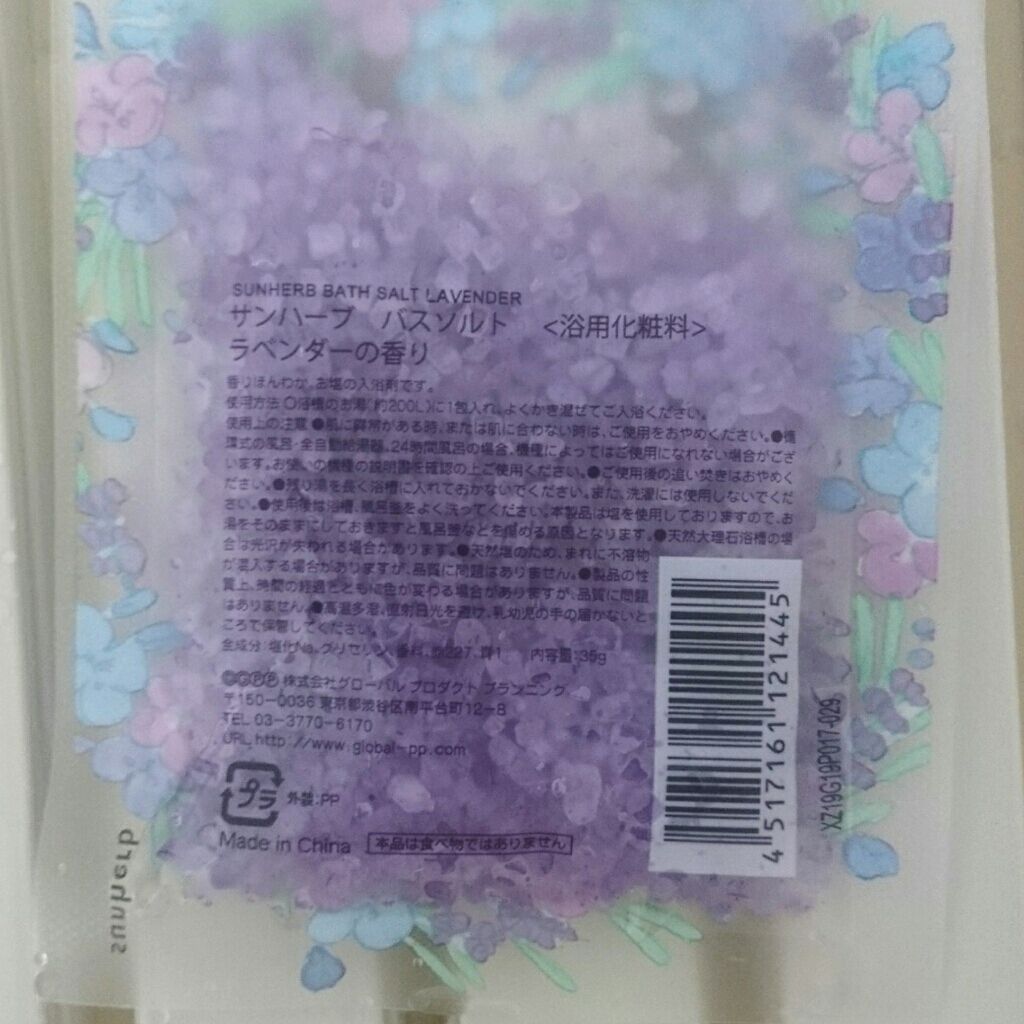 サンハーブ バスソルト ピュアローズ/サンハーブ/入浴剤を使ったクチコミ(2枚目)