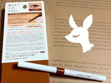 クリームフィットペンシル<アイライナー>/ラブ・ライナー/ペンシルアイライナーを使ったクチコミ(5枚目)
