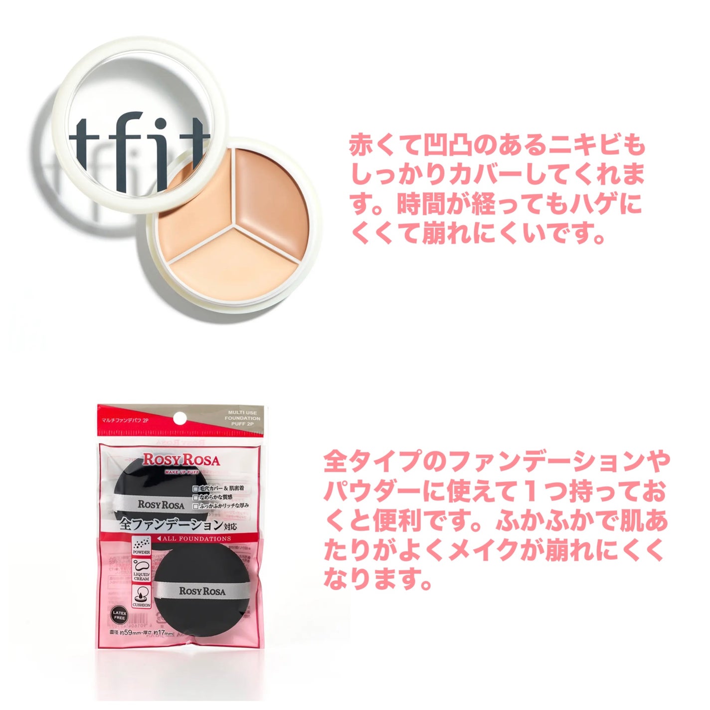 ビロードタッチパフ 2P/ロージーローザ/パフ・スポンジを使ったクチコミ(3枚目)