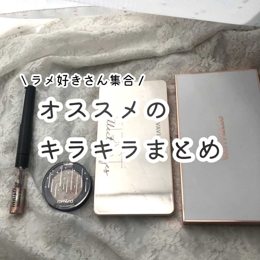 ファーストコレクションアイズ Stardust 星屑/VAVI MELLO/アイシャドウパレットを使ったクチコミ（1枚目）