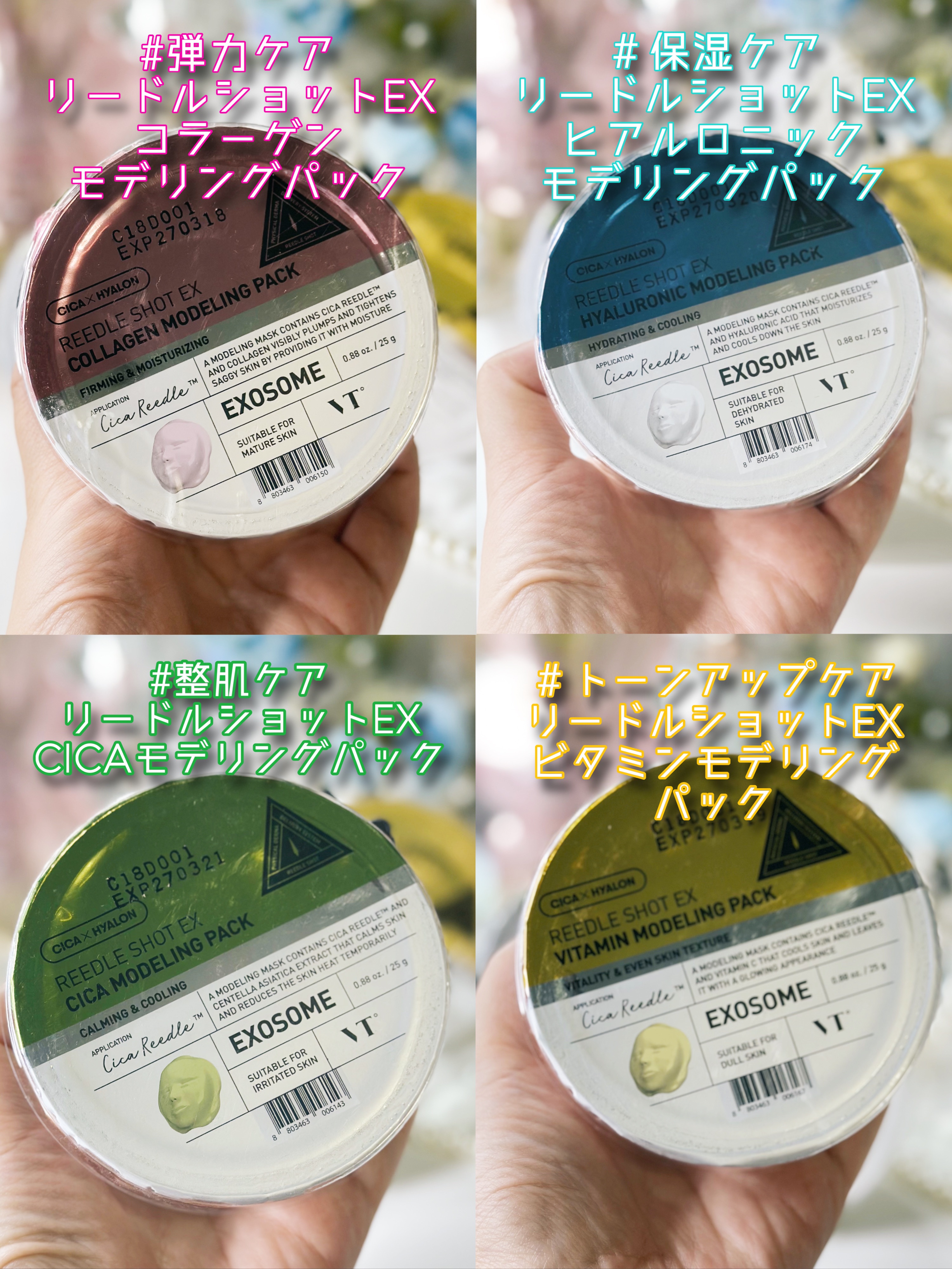 リードルショットEX CICAモデリングパック/VT/シートマスク・パックを使ったクチコミ（2枚目）