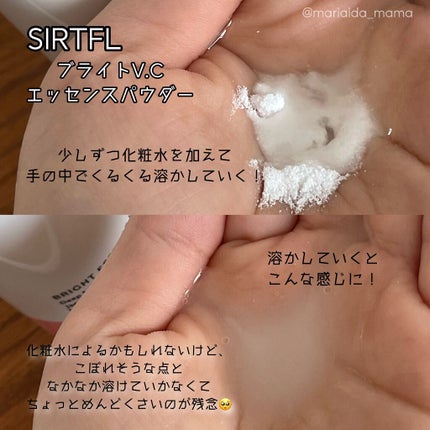 ブライトV.Cエッセンスパウダー/SIRTFL/その他スキンケアを使ったクチコミ(3枚目)