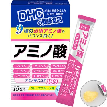 DHC アミノ酸