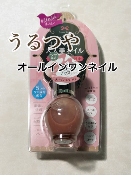 シュガードール オールインワンネイルR/シュガードール/オールインワンネイルを使ったクチコミ(1枚目)