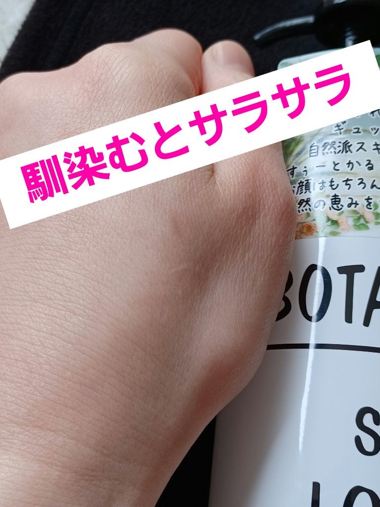 ボタニカル スキンローション/ボタニカル/化粧水を使ったクチコミ(3枚目)