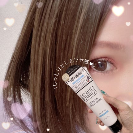 ボタニカルスタイリングクリーム スリークフロウ/BOTANIST/ヘアワックス・クリームを使ったクチコミ(4枚目)