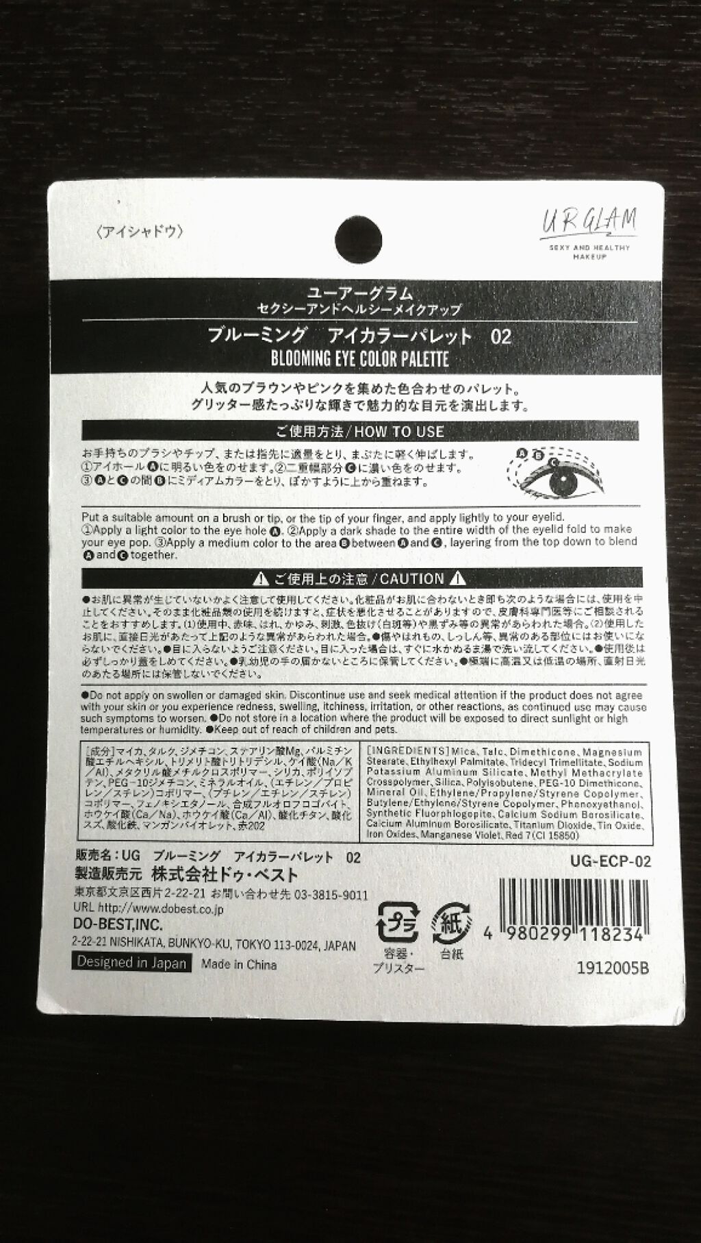 UR GLAM BLOOMING EYE COLOR PALETTE/U R GLAM/アイシャドウパレットを使ったクチコミ(3枚目)