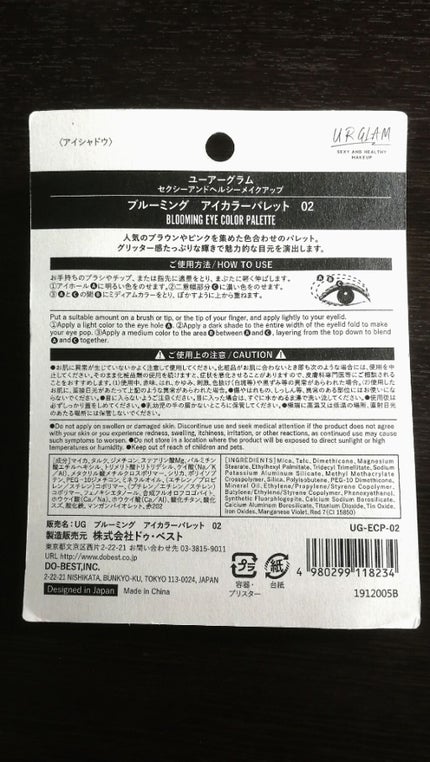 UR GLAM BLOOMING EYE COLOR PALETTE/U R GLAM/アイシャドウパレットを使ったクチコミ(3枚目)