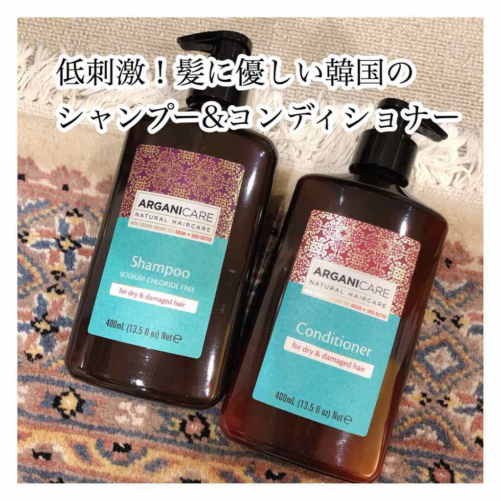 アルガニケア /FROM NATURE/シャンプー・コンディショナーを使ったクチコミ（1枚目）