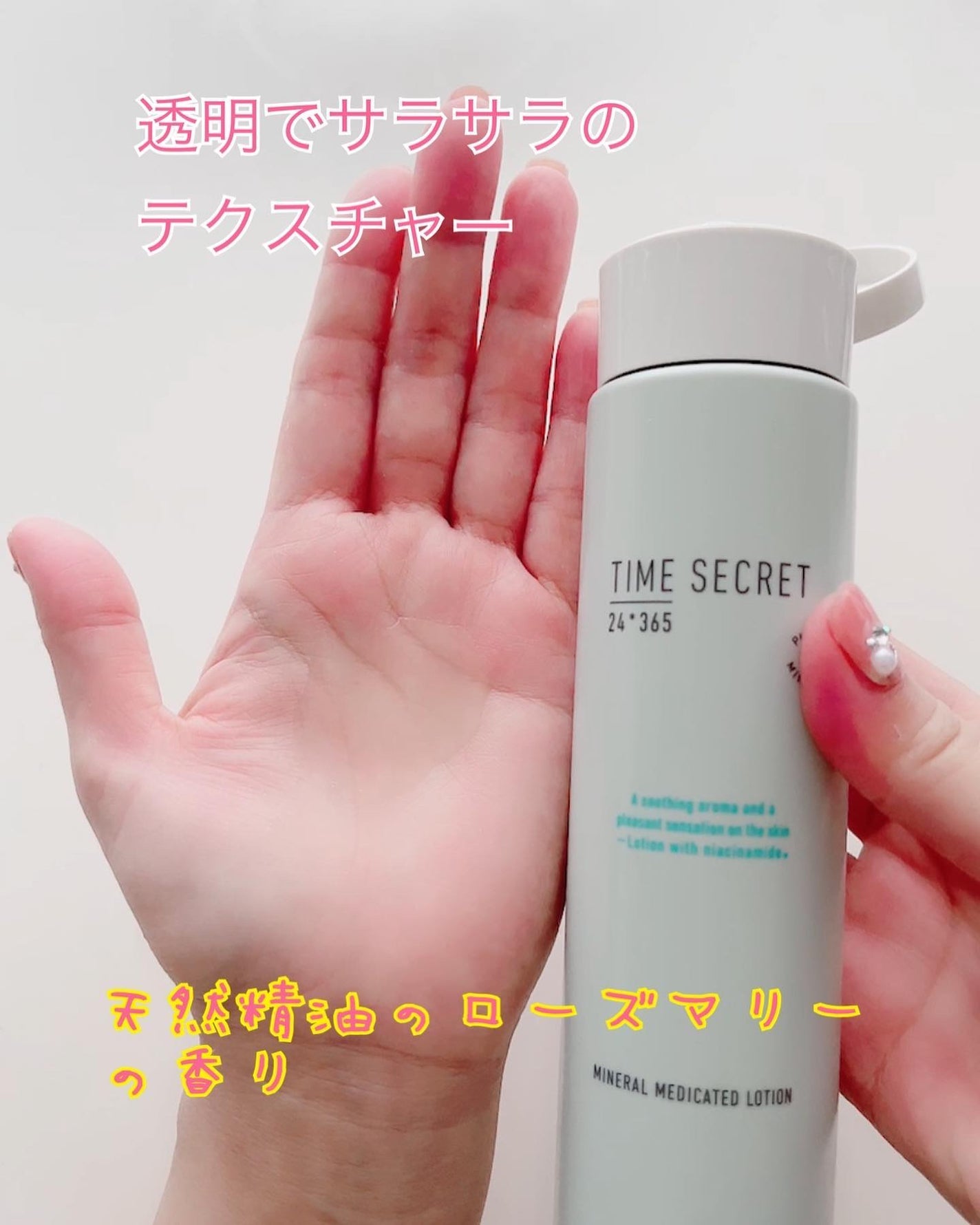 ミネラル 薬用ローション/TIME SECRET/化粧水を使ったクチコミ(4枚目)
