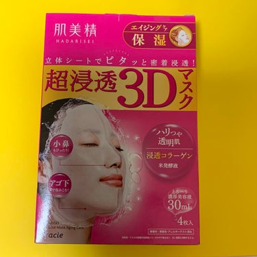 超浸透3Dマスクエイジングケア (保湿)/肌美精/シートマスク・パックを使ったクチコミ（1枚目）