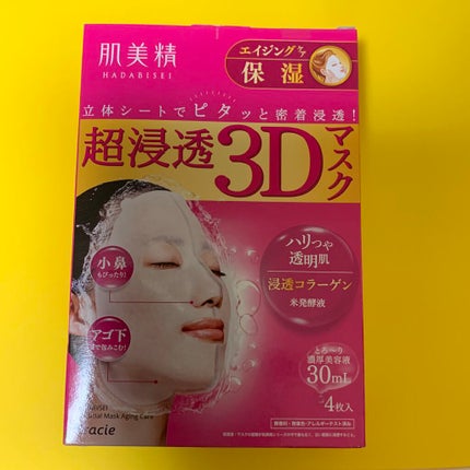 超浸透3Dマスクエイジングケア (保湿)/肌美精/シートマスク・パックを使ったクチコミ(1枚目)