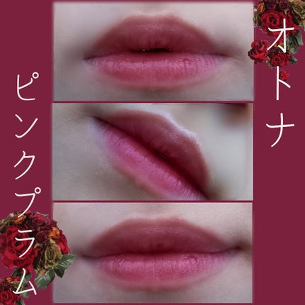 ジューシーラスティングティント/rom&nd/リップティントを使ったクチコミ(1枚目)