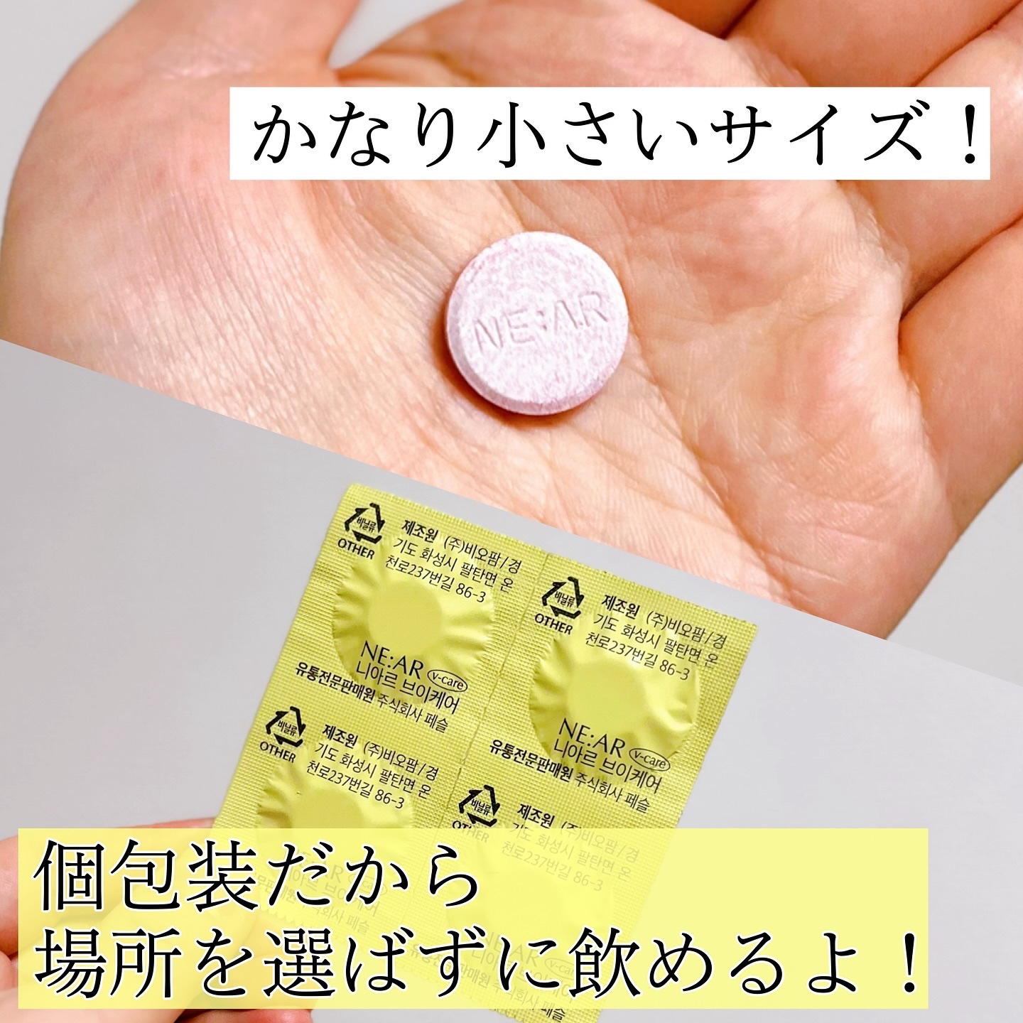 ニアル　Vケア/NE:AR/美容サプリメントを使ったクチコミ（3枚目）