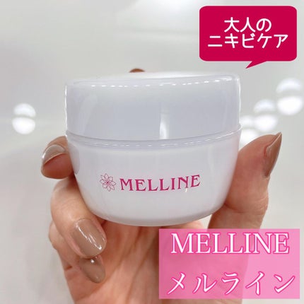 メルライン/リアルビューティーケア/オールインワン化粧品を使ったクチコミ(1枚目)