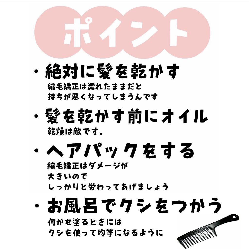 柳屋　あんず油/柳屋あんず油/ヘアオイルを使ったクチコミ（3枚目）