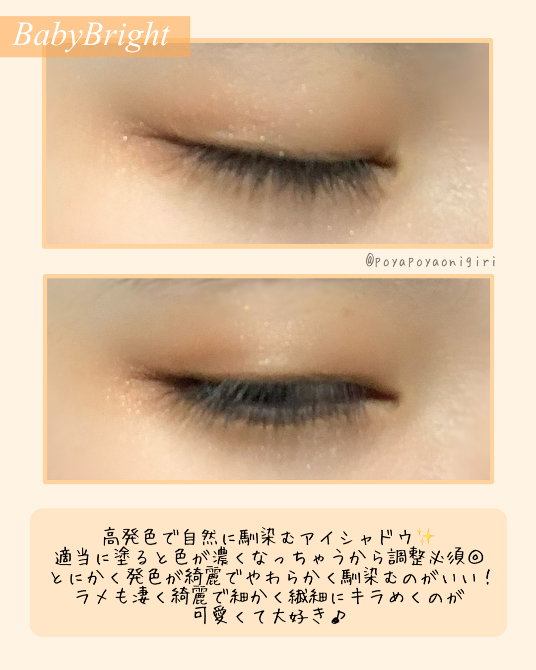 シャインアイシャドウパレット 02 ブロンズブラウン/BabyBright/アイシャドウパレットを使ったクチコミ（3枚目）