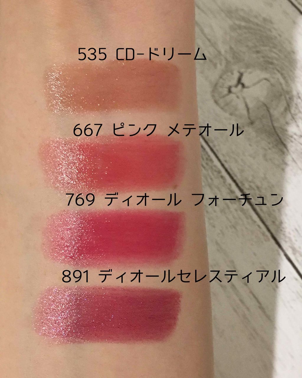 ディオール アディクト ステラー シャイン/Dior/口紅を使ったクチコミ(3枚目)