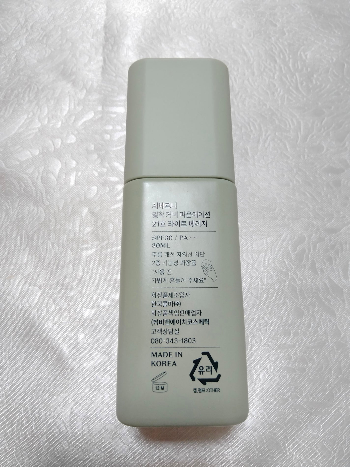 ジヴェルニー 密着カバーファンデーション/GIVERNY/リキッドファンデーションを使ったクチコミ(2枚目)