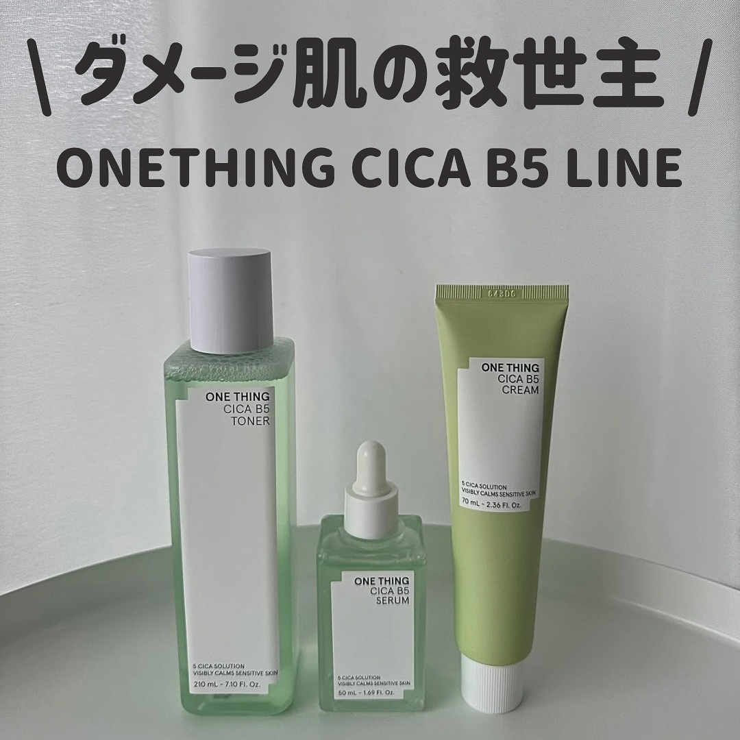 シカB5トナー/ONE THING/化粧水を使ったクチコミ（1枚目）