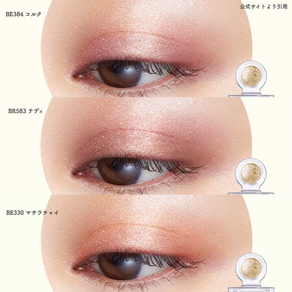 シャドーカスタマイズ/MAJOLICA MAJORCA/単色アイシャドウを使ったクチコミ(3枚目)