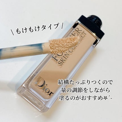 【旧】ディオールスキン フォーエヴァー スキン コレクト コンシーラー/Dior/リキッドコンシーラーを使ったクチコミ(2枚目)