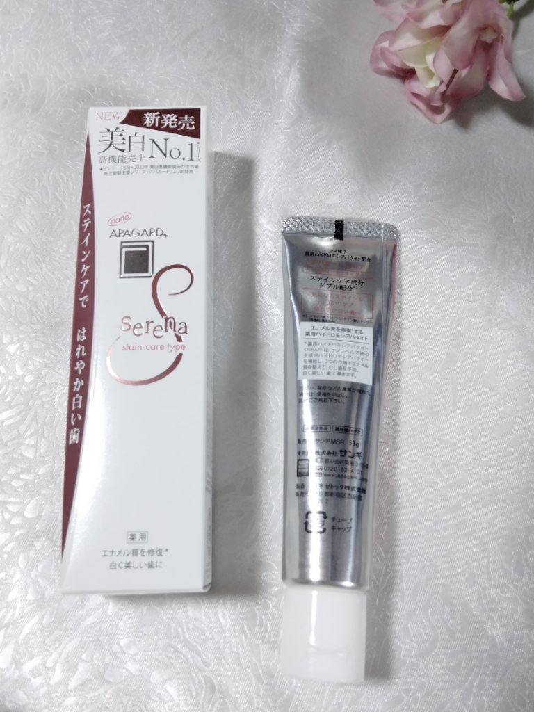 アパガードセレナ/アパガード/歯磨き粉を使ったクチコミ（3枚目）