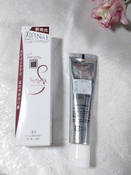 アパガードセレナ/アパガード/歯磨き粉を使ったクチコミ(3枚目)