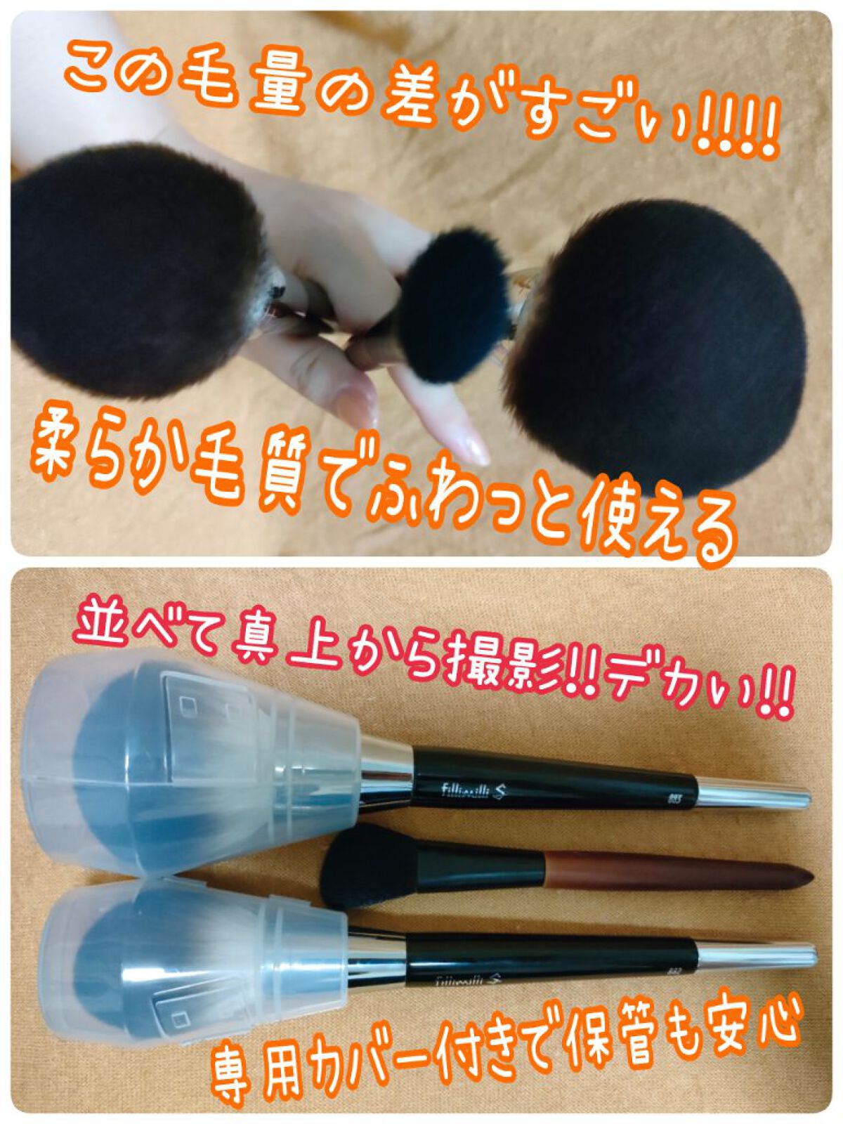 Sシルキーパウダーブラシ  (L)883/fillimilli/メイクブラシを使ったクチコミ（2枚目）