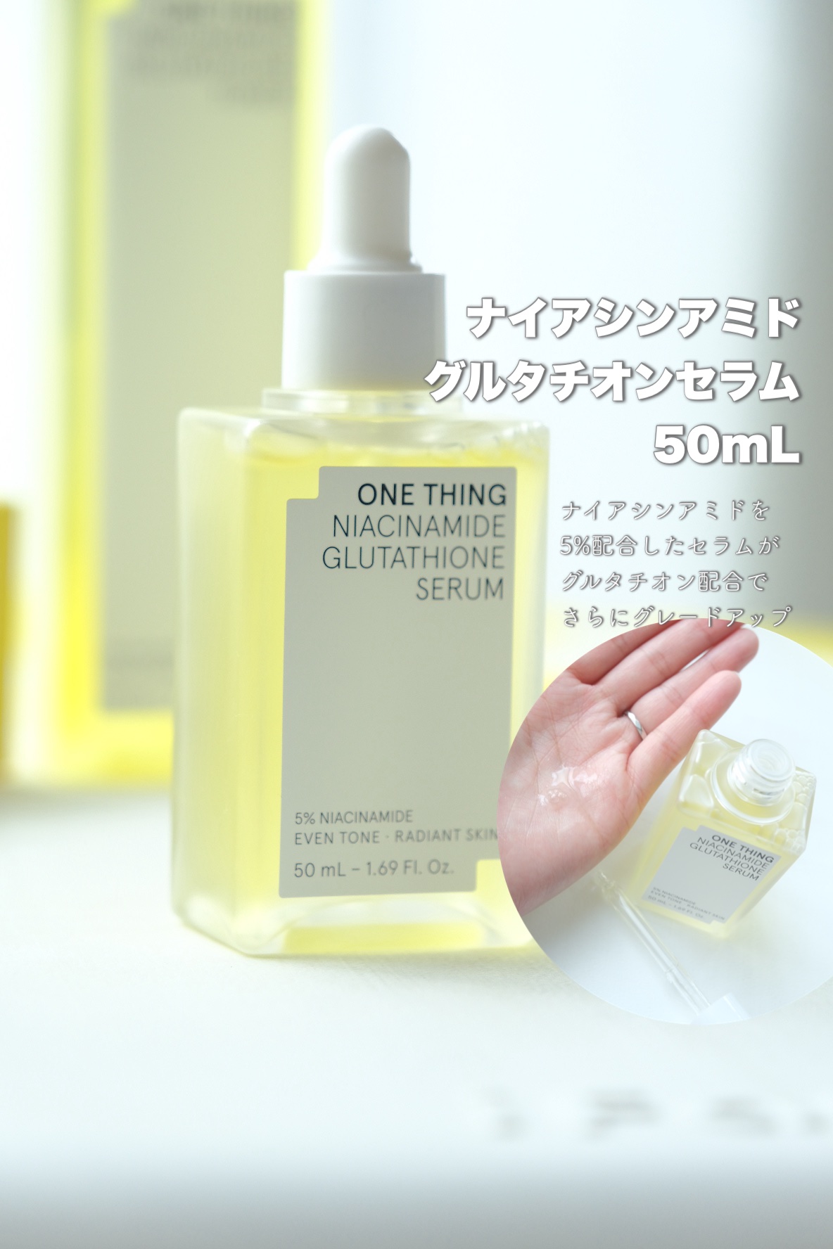 ナイアシンアミドグルタチオントナー/ONE THING/化粧水を使ったクチコミ（3枚目）