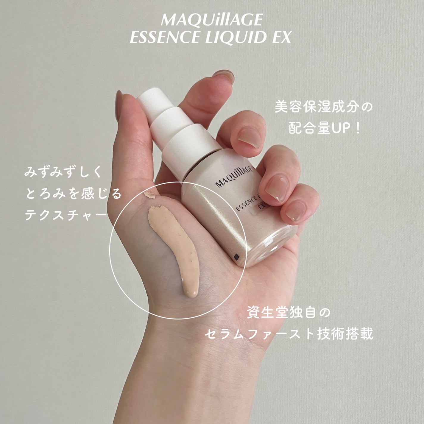 エッセンスリキッド EX/マキアージュ/リキッドファンデーションを使ったクチコミ(2枚目)