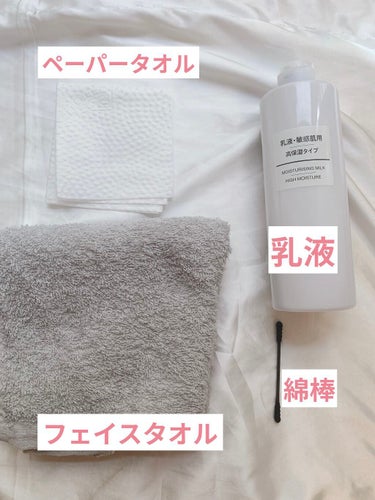 乳液・敏感肌用・高保湿タイプ/無印良品/乳液を使ったクチコミ（2枚目）