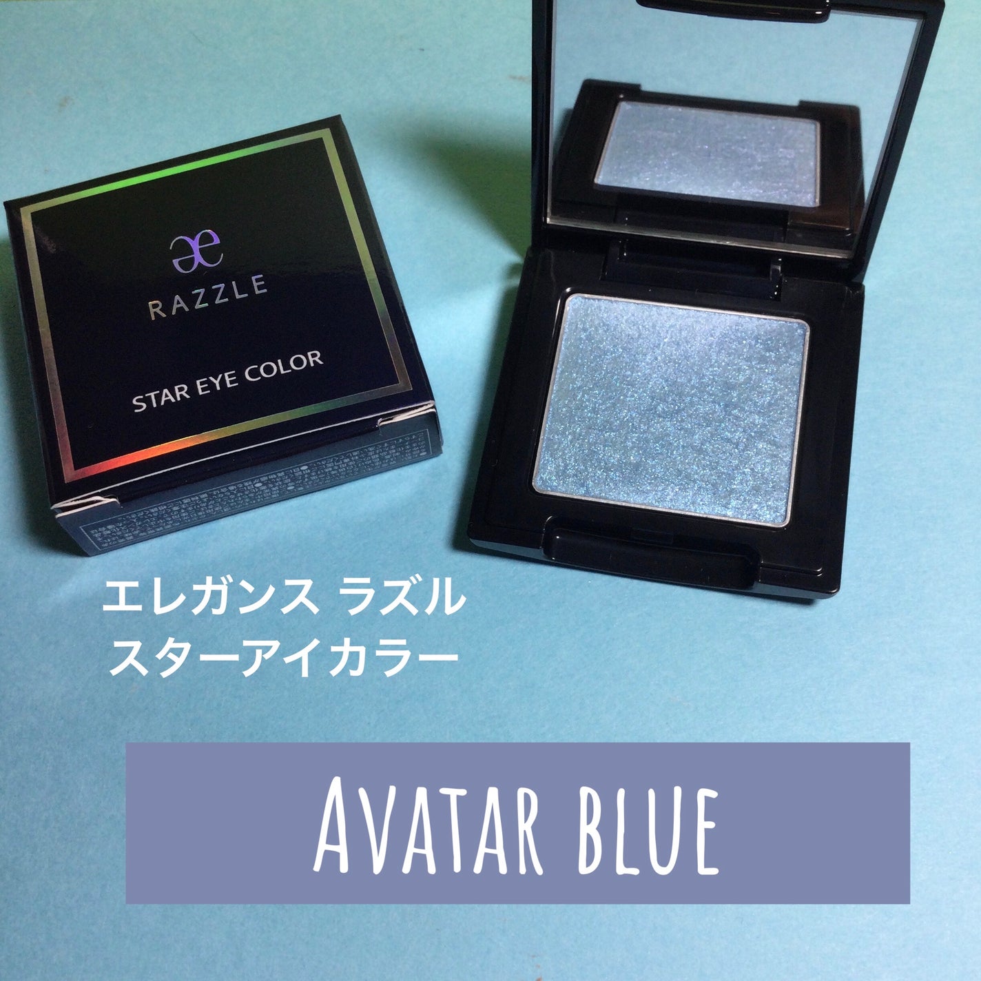 エレガンス ラズル スターアイカラー/エレガンス ラズル /単色アイシャドウを使ったクチコミ(1枚目)