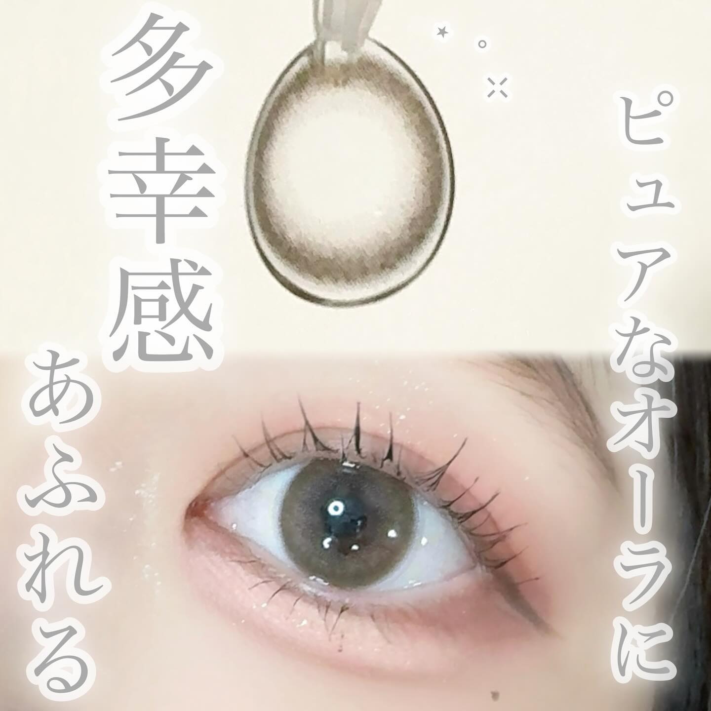 Cheritta 1day チークベージュ(Cheek Beige)/Cheritta/ワンデー（１DAY）カラコンを使ったクチコミ（1枚目）