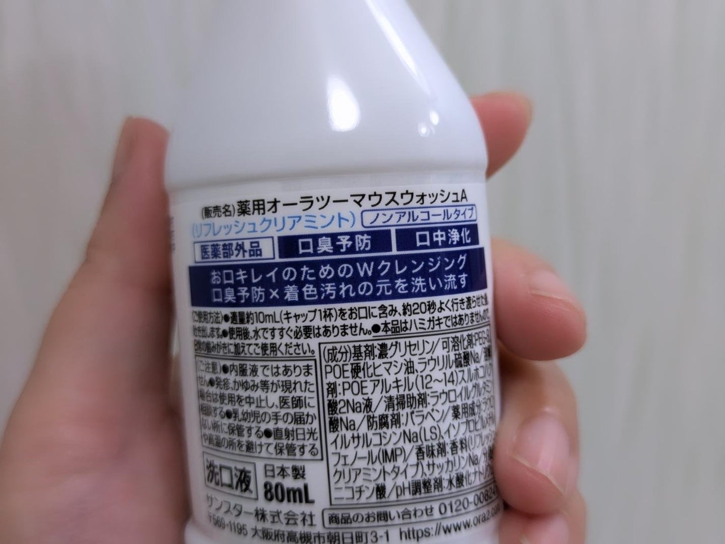 pink_gloss_qbpf on LIPS 「Ora2から商品提供をいただきました。医薬部外品の【薬用オーラ..」(3枚目)