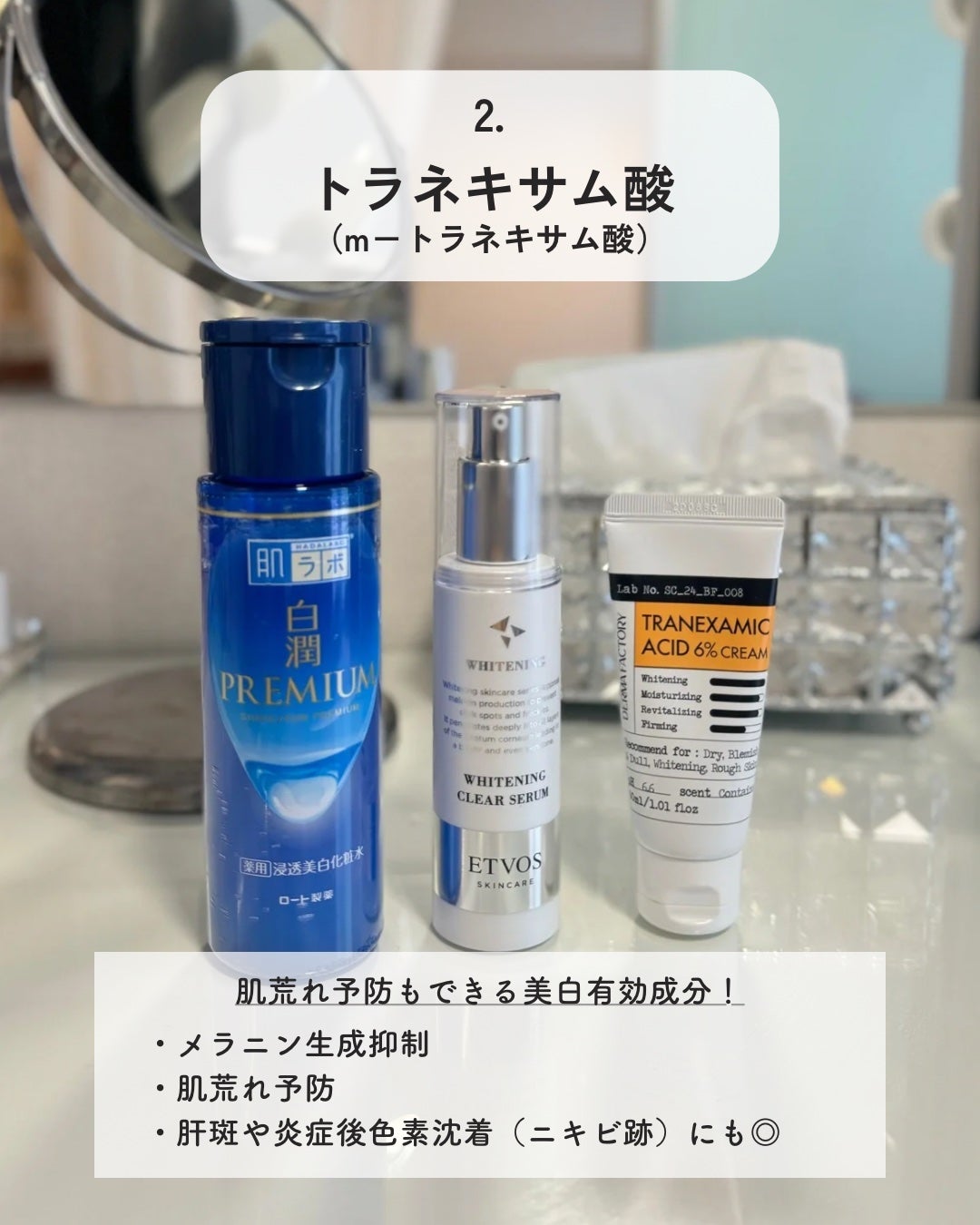 えむちゃん|3度のメシよりスキンケア on LIPS 「【目指せ白玉肌💎🫧】この夏取り入れたい美白成分6選①ビタミンC..」(3枚目)