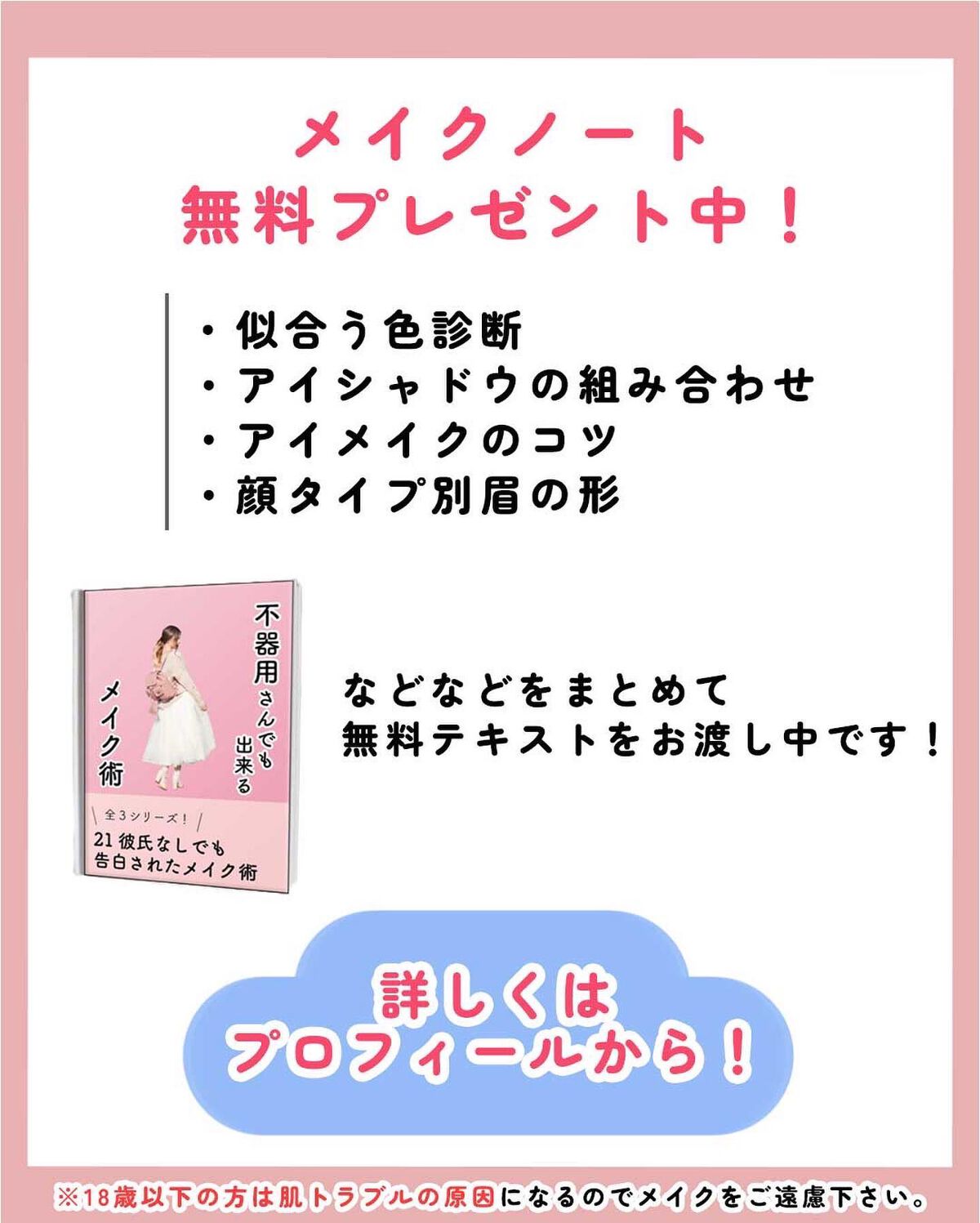 NANAMI⌇大人の垢抜け簡単メイク on LIPS 「アイシャドウを塗る量って?・・・#ナチュラルメイクく #メイク..」(10枚目)