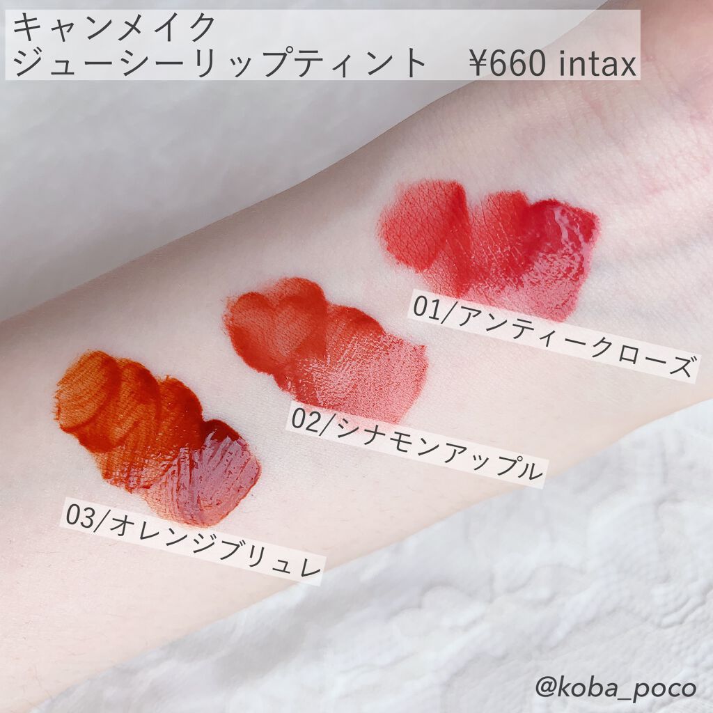 ジューシーリップティント/キャンメイク/口紅を使ったクチコミ(2枚目)