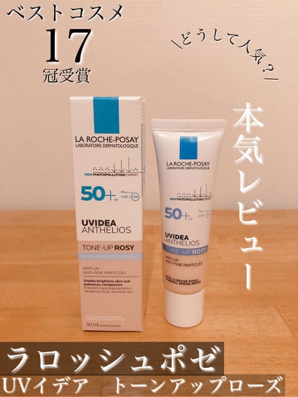 UVイデア XL プロテクショントーンアップ ローズ/ラ ロッシュ ポゼ/日焼け止めクリームを使ったクチコミ(1枚目)