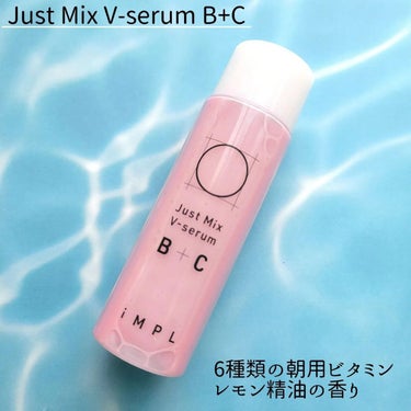 Just Mix V-serum A+C/iMPL/美容液を使ったクチコミ（2枚目）