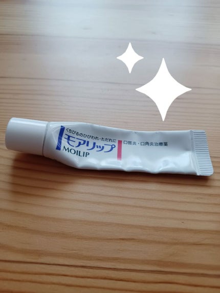モアリップ N (医薬品)/資生堂薬品/その他を使ったクチコミ(1枚目)