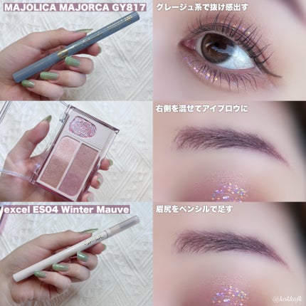 カラーリングアイブロウ/ヘビーローテーション/眉マスカラを使ったクチコミ(5枚目)