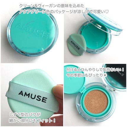メタフィットヴィーガンクッション/AMUSE/クッションファンデーションを使ったクチコミ(2枚目)