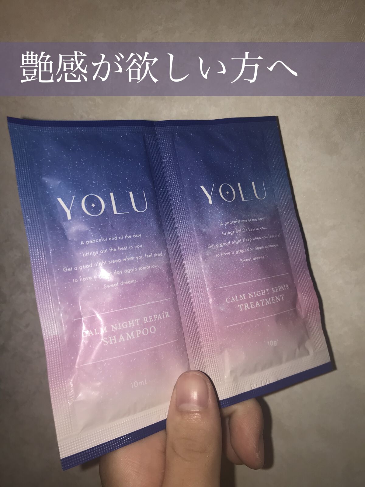 カームナイトリペアシャンプー／トリートメント/YOLU/市販シャンプーを使ったクチコミ（1枚目）