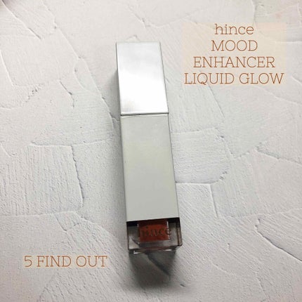 ムードインハンサーリキッドグロウ 05 ファインド・アウト/hince/口紅を使ったクチコミ(1枚目)