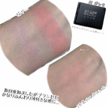 UR GLAM LUXE CHEEK & HIGHLIGHT/U R GLAM/パウダーチークを使ったクチコミ(2枚目)